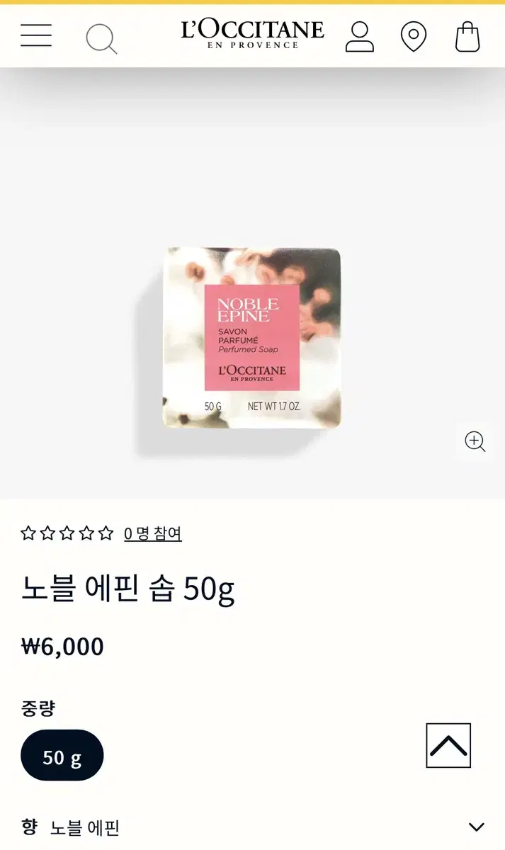 록시땅 노블 에핀 솝 50g 80개